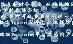   Tokenim洗钱安全性分析 /  guanjianci To