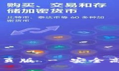 比特派官网登录入口网页版 - 安全高效