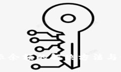 IM钱包不显示余额的解决方法与常见问