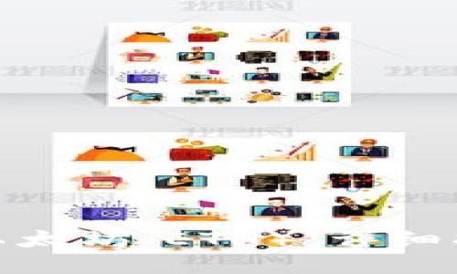 如何做空以太坊（ETH）：详细指南与策略