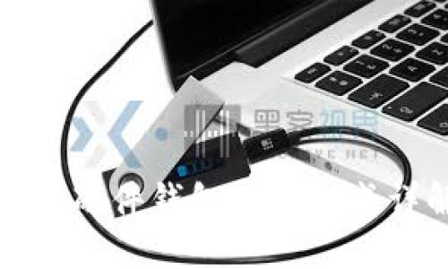 加密硬件钱包地址生成详解