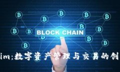 Tokenim：数字资产管理与交易的创新平