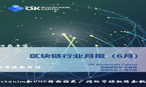 iumunc在tokenim什么位置/ium

Tokenim, UNC, blockchain/guanjianci

由于您提到 