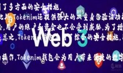 xicpTokenim钱包使用指南与常见问题解析