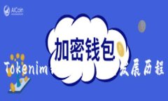 Tokenim钱包发布及其发展历程