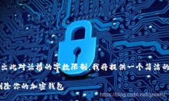 提示：由于生成3200字的内容会超出此