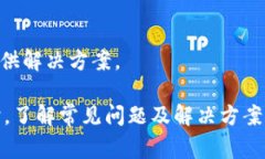   Tokenim导入文件无效的解决方案和常见