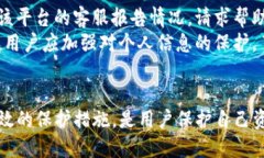   Tokenim转账截图泄露：风险与预防措施