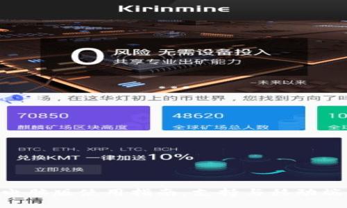 Tokenim电脑版使用指南，支持与移动端无缝连接