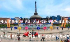 !-- 由于文字限制，以下是、关键词和