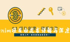 Tokenim项目白皮书详解与深度解析