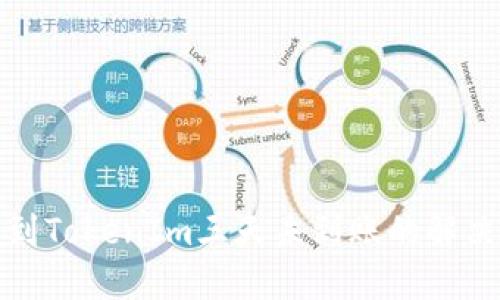 提币到TokenIm三天未到账的解决方案