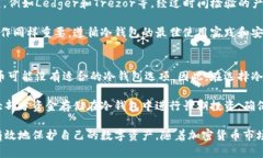 冷钱包APP排行2023：安全存储加密货币