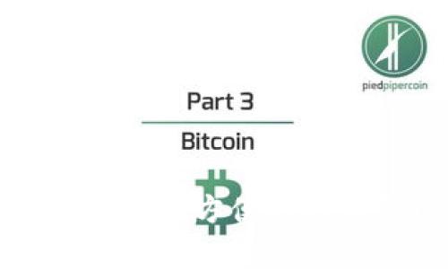 Tokenim钱包DAPP：区块链世界的便捷入口/  
区块链, 钱包DAPP, Tokenim/guanjianci  

随着区块链技术的飞速发展，数字货币的使用逐渐普及，钱包作为存储和管理数字资产的重要工具，越来越受到用户的关注。Tokenim钱包DAPP，作为一种新兴的去中心化应用程序，致力于为用户提供更加安全、便捷的数字资产管理体验。本文将深入探讨Tokenim钱包DAPP的各个方面，从基本功能到安全性，再到用户体验，以及未来的趋势，并回答一些用户在使用过程中可能遇到的问题。

什么是Tokenim钱包DAPP？
Tokenim钱包DAPP是一种基于区块链技术的去中心化应用程序，旨在为用户提供方便的数字资产管理服务。它能够储存多种加密货币，同时支持与各种去中心化金融（DeFi）平台的交互。Tokenim钱包DAPP不仅仅是一个存储工具，更是一个参与区块链生态系统的入口，用户可以在这里查看资产、进行交易、参与DeFi项目等操作。

Tokenim钱包DAPP的主要功能
Tokenim钱包DAPP的功能相对丰富，主要包括以下几个方面：
ul
listrong资产管理：/strong用户可以轻松管理多种类型的数字资产，包括但不限于比特币、以太坊等主流数字货币。/li
listrong交易功能：/strong支持用户之间的直接交易，无需通过中心化交易所，降低了交易费用和时间。/li
listrongDeFi集成：/strong用户可以通过钱包直接参与去中心化金融项目，如借贷、流动性挖矿等。/li
listrong多重签名保护：/strong增加账户安全性，用户需要多个人的批准才能完成交易。/li
listrong用户友好的界面：/strong简洁直观的UI设计使得用户即使没有技术背景也能轻松使用。/li
/ul

Tokenim钱包DAPP的安全性
安全性无疑是数字钱包最为重要的特性之一。Tokenim钱包DAPP采取了多种措施来确保用户资产的安全：
ul
listrong私钥管理：/strong用户的私钥是保存在本地设备上的，Tokenim不会接触到用户的私钥，因此增强了安全性。/li
listrong冷钱包支持：/strong大部分资产可以存储在冷钱包中，进一步降低被盗风险。/li
listrong多层加密：/strong应用程序内部采用多层加密技术，确保用户数据不易被破解。/li
listrong定期安全审计：/strong钱包团队定期进行安全审计，及时发现并修复潜在的安全漏洞。/li
/ul

用户体验的提升
Tokenim钱包DAPP在用户体验方面下足了功夫。例如，提供了语言切换、个性化设置、使用教程等功能，极大提升了用户的使用满意度。钱包界面友好，操作流畅，用户可以快速上手。此外，Tokenim还提供了多渠道的客户支持，包括在线客服、FAQs等，帮助用户解决在使用过程中可能遇到的问题。

Tokenim钱包DAPP的未来发展趋势
随着区块链技术的不断演进，Tokenim钱包DAPP的发展前景广阔。未来可能会朝以下几个方向发展：
ul
listrong功能扩展：/strongTokenim将继续增加更多功能，如NFT支持、跨链交易等，吸引更多用户。/li
listrong生态系统建设：/strong围绕Tokenim钱包建立更全方位的生态系统，整合更多区块链项目。/li
listrong用户教育：/strong提供更多关于区块链和加密货币的教育资源，让用户更好地理解和使用钱包。/li
listrong全球化扩展：/strong加快在各个国家和地区的推广，满足不同市场的需求。/li
/ul

常见问题及解决方案

问题1：Tokenim钱包DAPP如何确保用户资产的安全？
尽管Tokenim钱包DAPP采取了多重安全措施，这里详细介绍几个具体的安全功能：
ul
listrong私钥控制：/strongTokenim钱包确保用户的私钥仅存储在用户的设备上，并不会上传到服务器，从而避免了由于服务器安全漏洞导致的资产损失。/li
listrong安全备份：/strong提供用户数据备份功能，确保用户在设备丢失或损坏的情况下仍能恢复资产。/li
listrong两步验证：/strong用户可选择开启两步验证，以防止非授权访问账户。/li
listrong社区审计：/strong为了确保钱包安全，Tokenim鼓励社区用户参与对钱包代码的审计，及时发现并修复潜在问题。/li
/ul

问题2：Tokenim钱包DAPP的使用门槛高吗？
Tokenim钱包DAPP的设计强调用户友好性，使用门槛较低。这里列出几个要点：
ul
listrong简洁的注册流程：/strong用户只需下载应用程序、注册账户并完成简单的身份验证，便可快速开始使用。/li
listrong直观的用户界面：/strong即使是初次接触区块链和加密货币的用户，也能通过简单的引导轻松上手。/li
listrong丰富的教程资源：/strong提供详细的使用手册和视频教程，帮助用户在最短时间内熟悉钱包的各项功能。/li
/ul

问题3：如何进行Tokenim钱包DAPP的交易？
Tokenim钱包提供了非常便捷的交易功能。用户可以通过以下步骤完成交易：
ul
listrong选择资产：/strong在钱包首页选择需要发送或接收的数字资产。/li
listrong输入金额：/strong在交易界面上输入交易金额，并选择交易对象的地址。/li
listrong确认交易：/strong仔细检查交易信息后，输入交易密码进行确认。/li
listrong查看交易记录：/strong用户可以在交易记录中查看每笔交易的状态及详细信息。/li
/ul

问题4：Tokenim钱包支持哪些数字资产？
Tokenim钱包DAPP致力于支持多种主流数字资产，以满足不同用户的需求。具体支持的资产类型包括：
ul
listrong主流加密货币：/strong如比特币（BTC）、以太坊（ETH）、Ripple（XRP）、莱特币（LTC）等。/li
listrong稳定币：/strong如Tether（USDT）、USD Coin（USDC）等，适合进行稳定交易。/li
listrongToken资产：/strong支持多种基于以太坊的ERC20 Token和其他区块链平台的Token。/li
/ul

总之，Tokenim钱包DAPP在安全性、功能性和用户体验方面都表现出色。作为一个集成多种功能于一体的去中心化应用，Tokenim钱包DAPP不仅可以帮助用户安全管理数字资产，还能让他们更方便地参与到区块链生态中。未来，随着区块链技术的不断发展和创新，Tokenim钱包DAPP必将赢得更多用户的青睐。