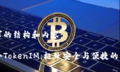 以下是您请求的结构和内容：一台手机