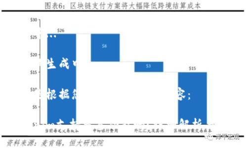 生成中...

关键词生成中...

以下是根据您的请求生成的内容：

Tokenim支持多签功能吗？详细解析与应用