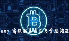 BitKeep 客服联系方式与常见问题解答
