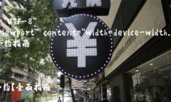 DOCTYPE htmlhtml lang=＂zh＂    meta charset=＂